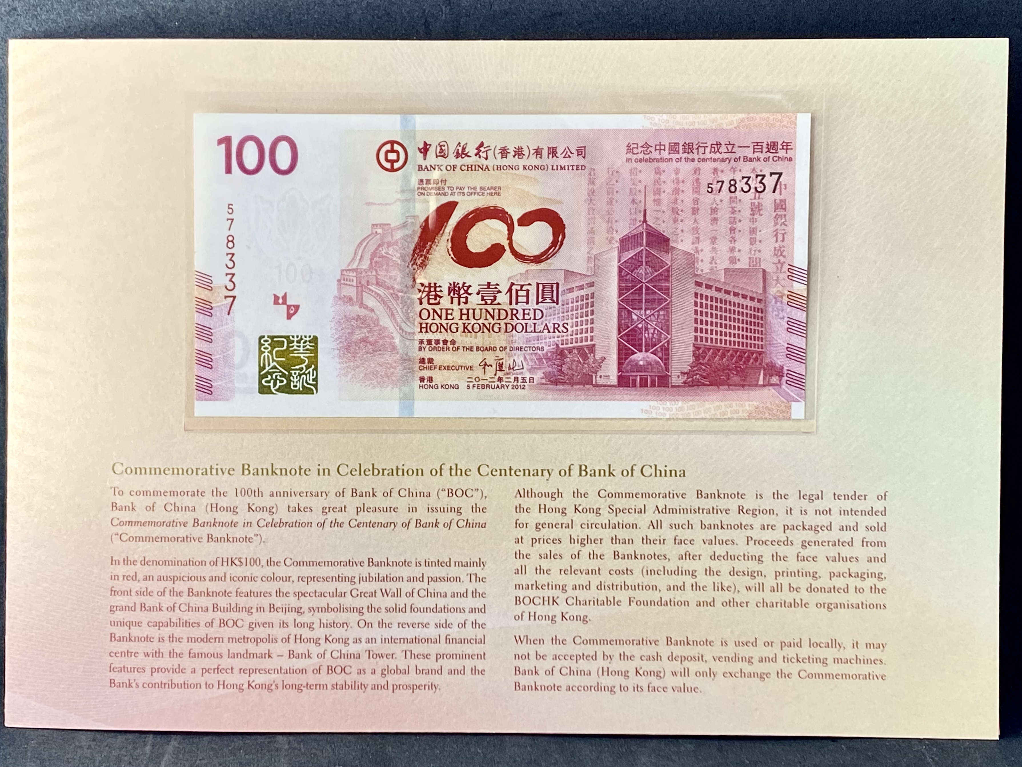 2012年 香港中國銀行慶祝成立100周年 100元紀念鈔(單張)(號碼隨機)