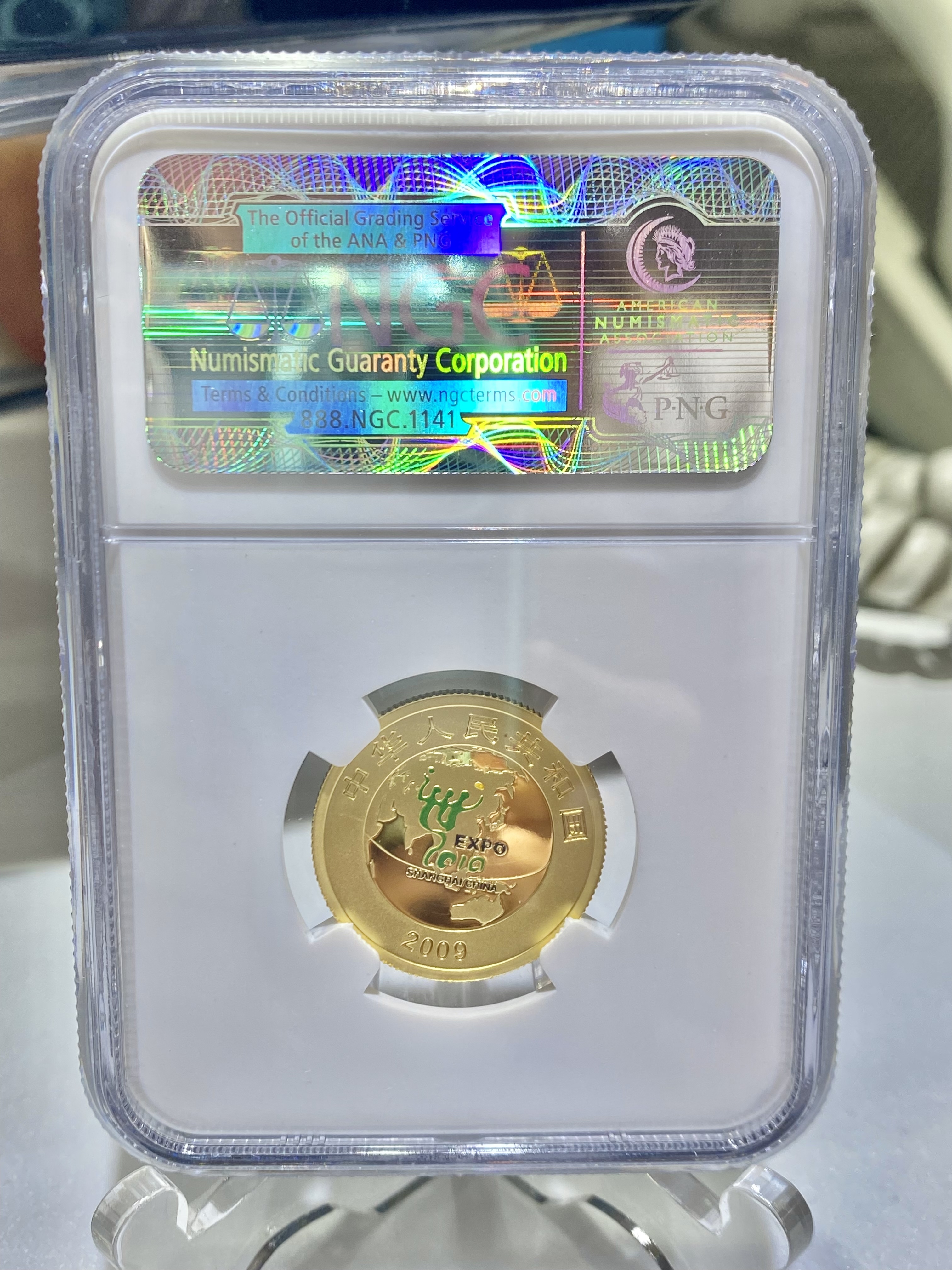 2009年上海世界愽覽會紀念幣世博會第1組1/3盎司金+1盎司銀2枚 （NGC評級69）