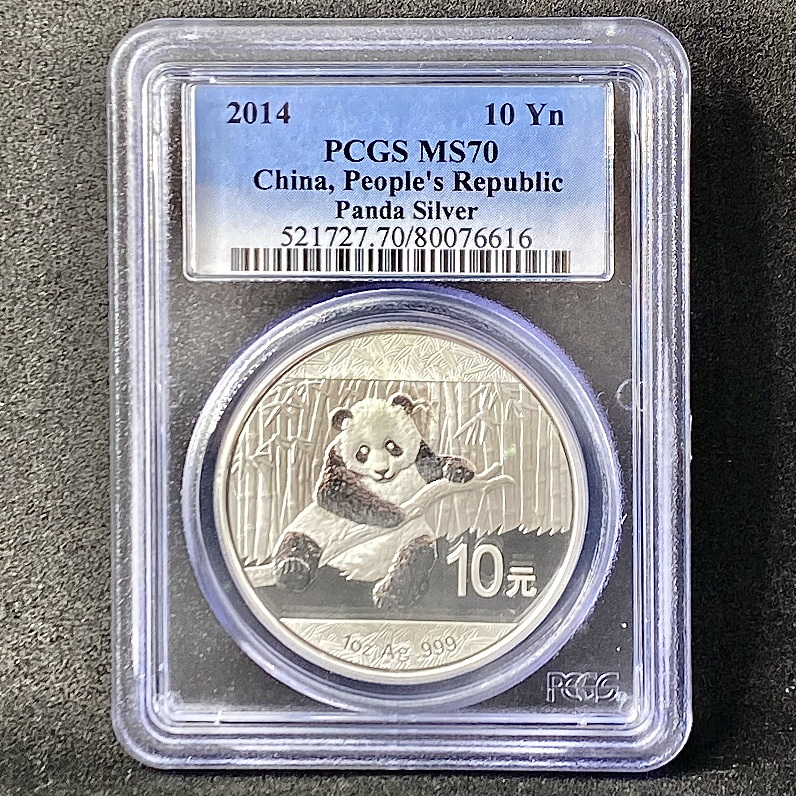 2014年中國熊貓1盎司銀幣 PCGS  MS70