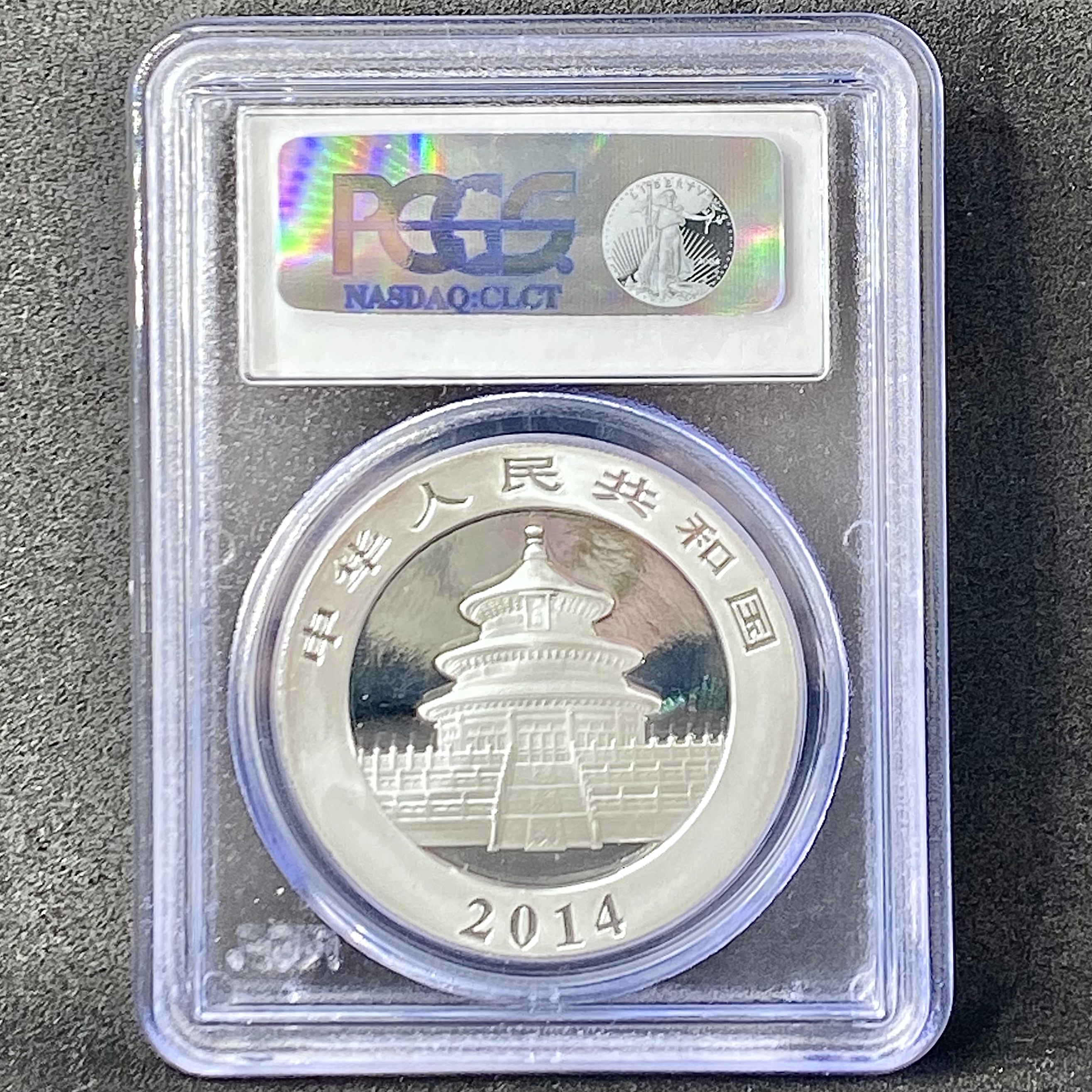 2014年中國熊貓1盎司銀幣 PCGS  MS70