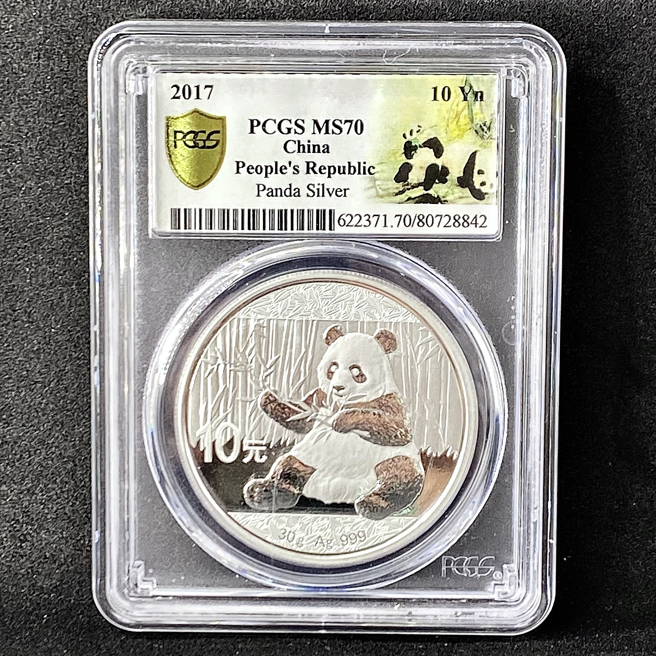 2017年中國熊貓30克銀幣 PCGS  MS70