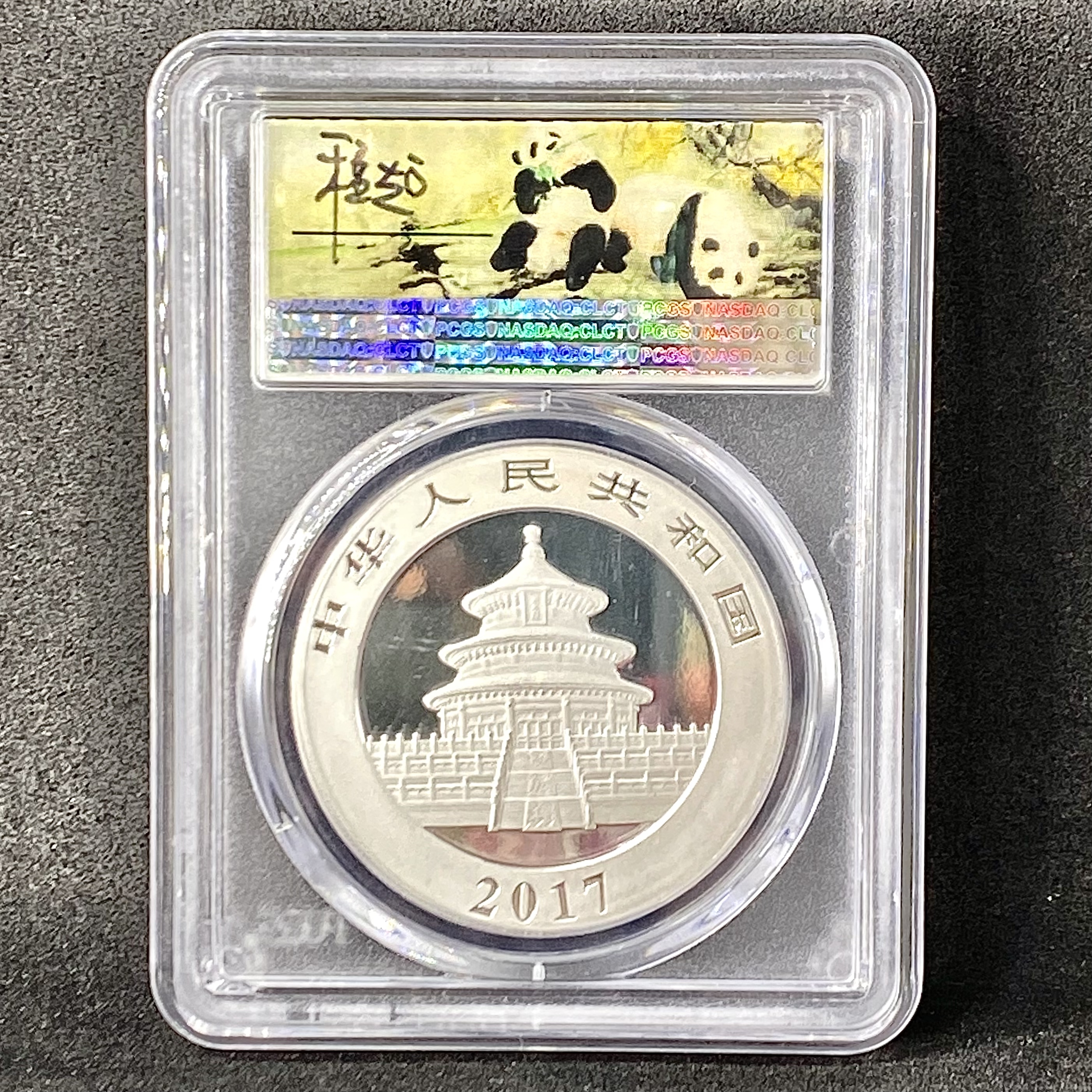 2017年中國熊貓30克銀幣 PCGS  MS70