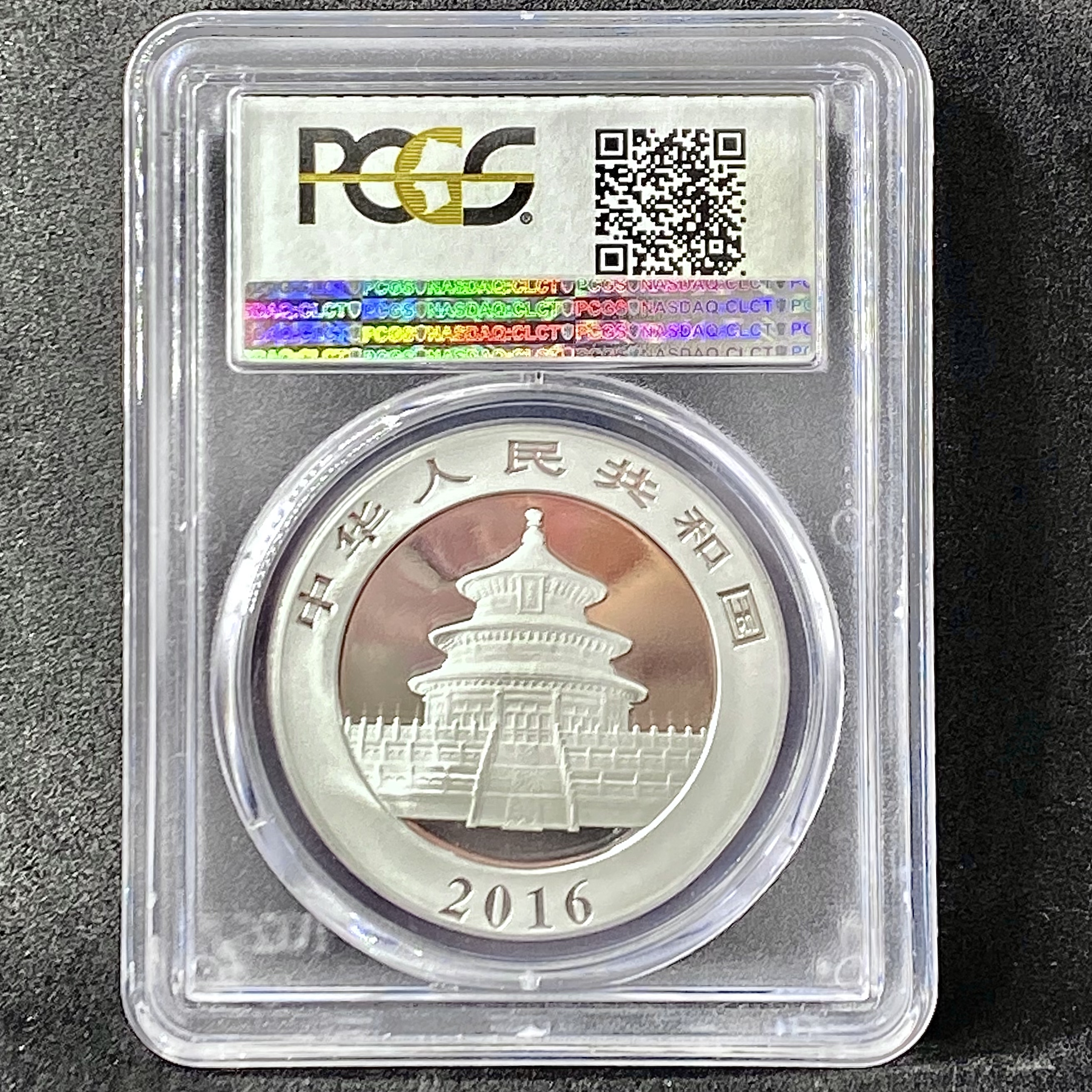 2016年中國熊貓30克銀幣 PCGS  MS69