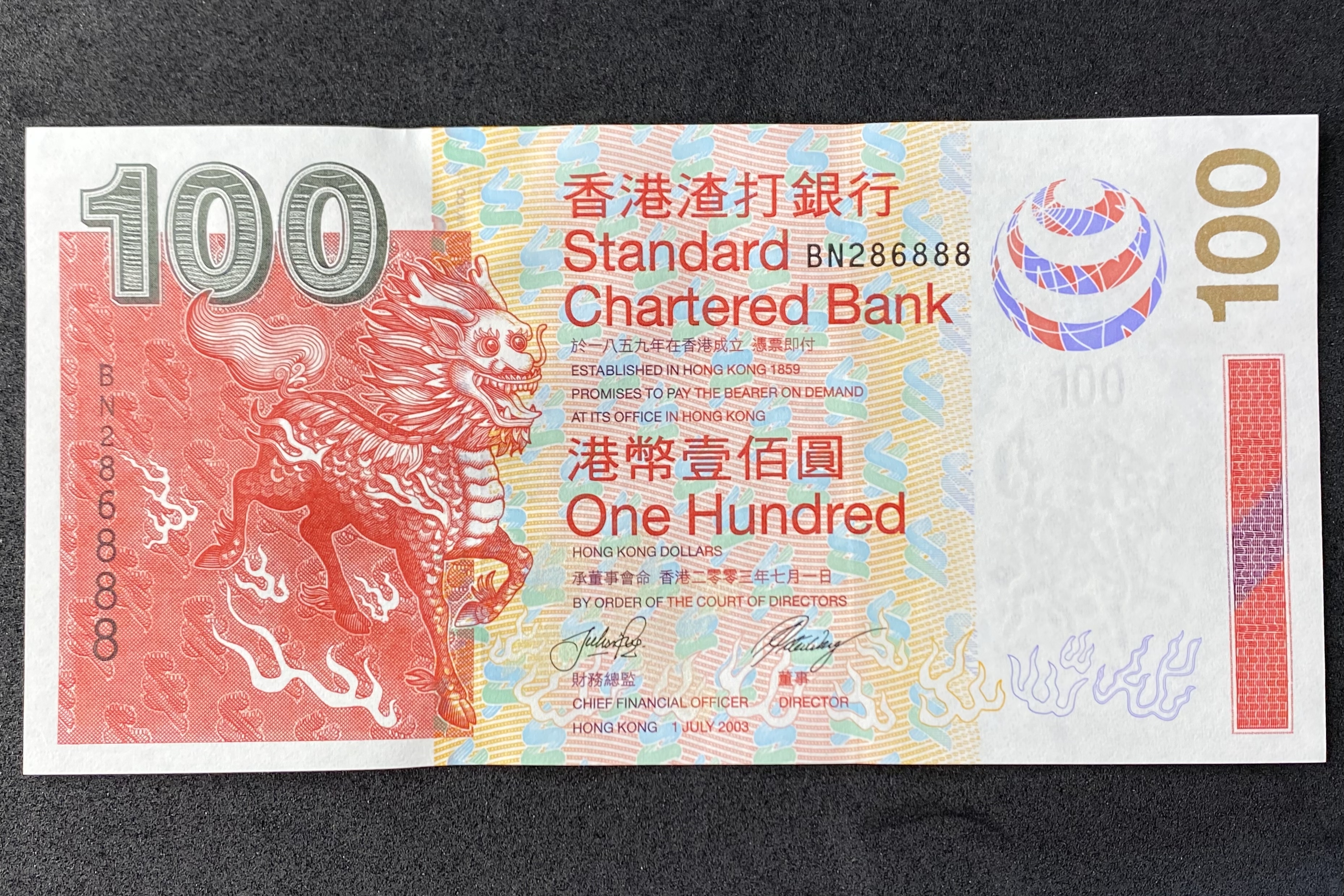 1859年香港渣打銀行港幣壹佰圓  尾數888