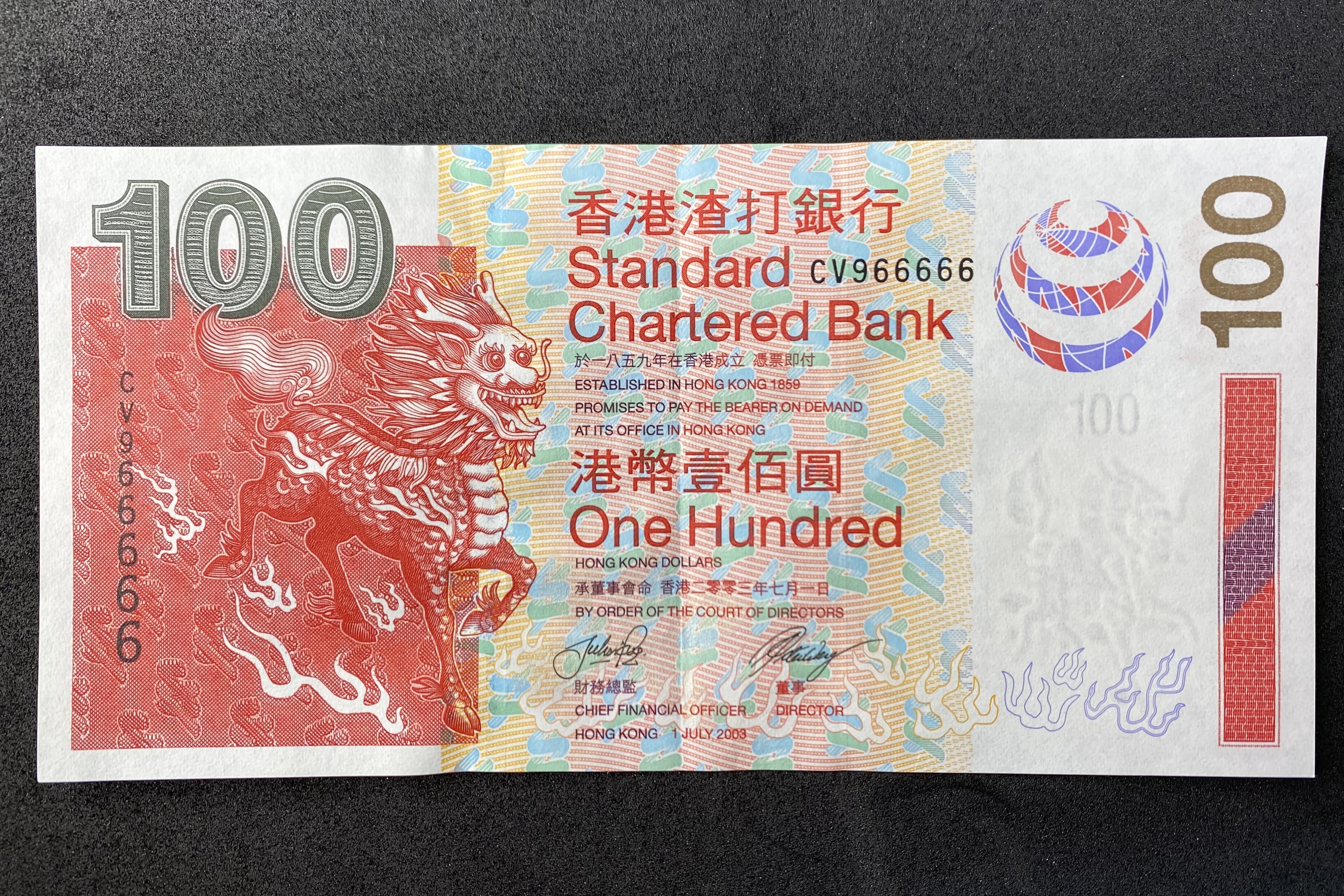 1859年香港渣打銀行港幣壹佰圓 老虎號66666