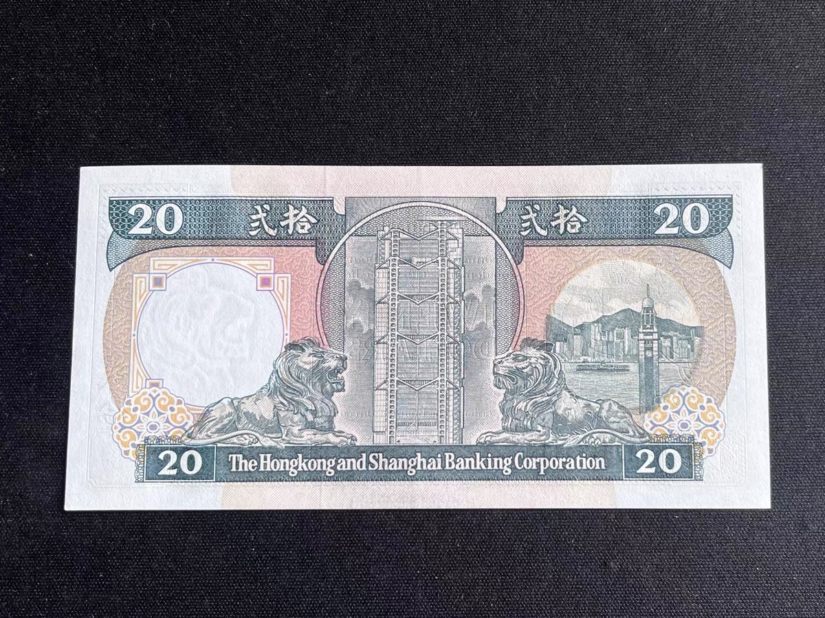 1986年香港上海滙豐銀行20元紙幣