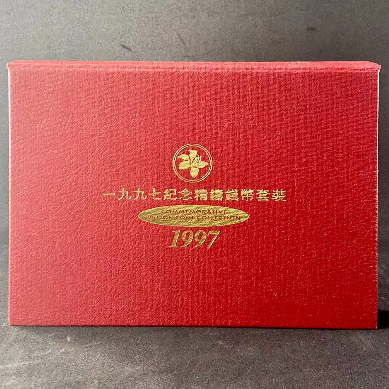 香港1997年回歸紀念版精裝7枚全套幣精制幣