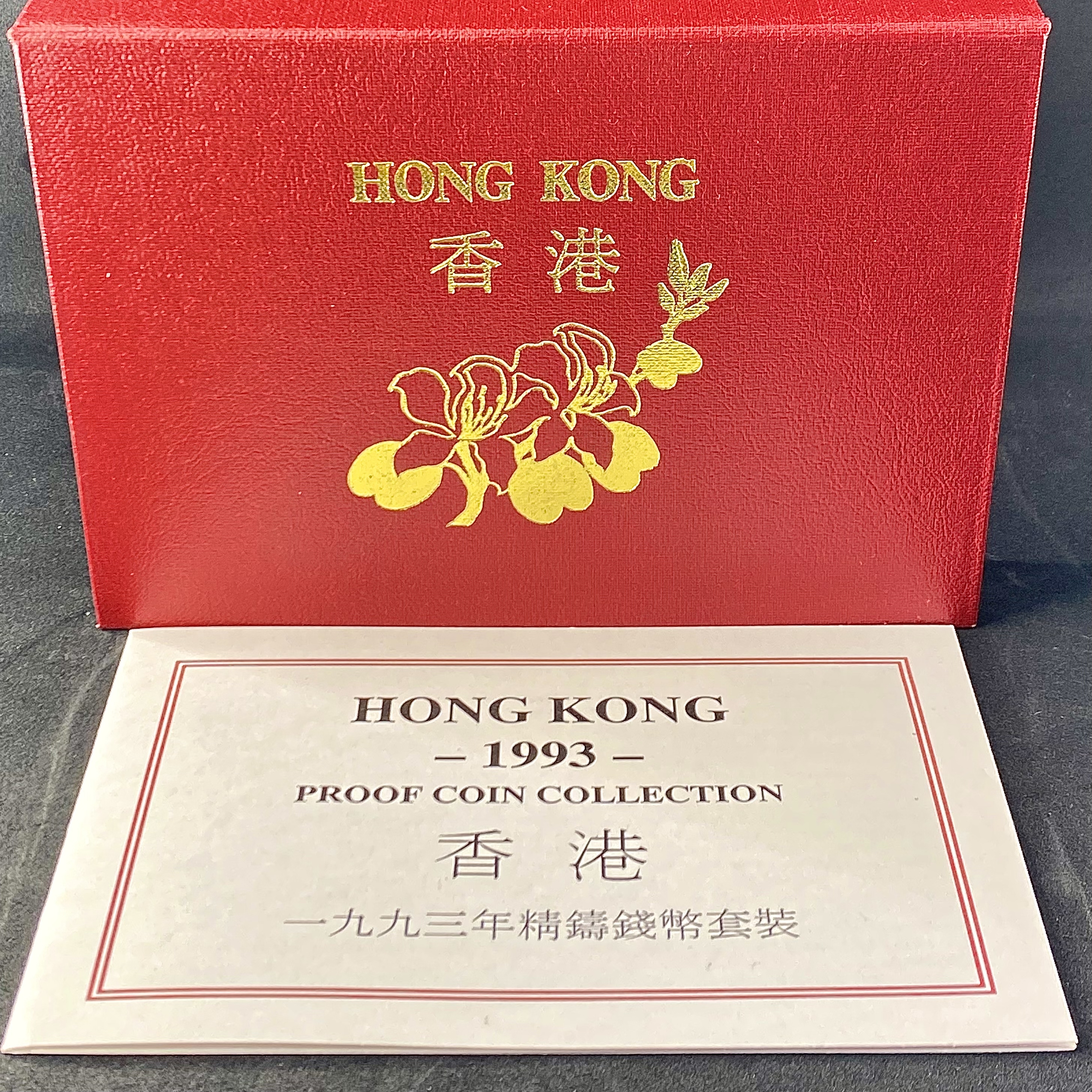 香港1993年回歸紀念版精裝7枚全套幣精制幣