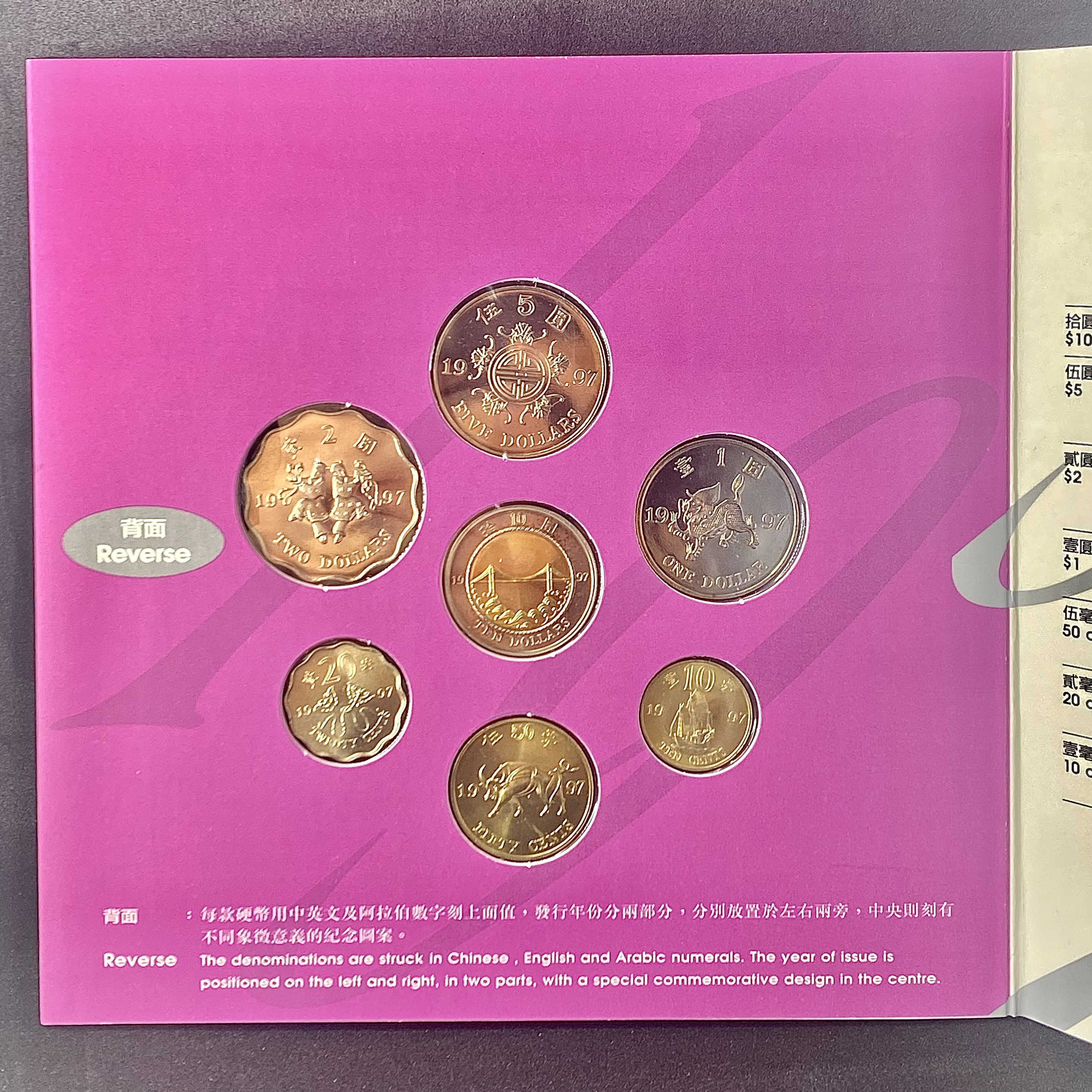 中国銀幣　1997年　香港特別行政區成立紀念幣 10 元 未使用　本物 中国銀幣 1997年 香港特別行政區成立紀念幣 10 元 未使用 本物