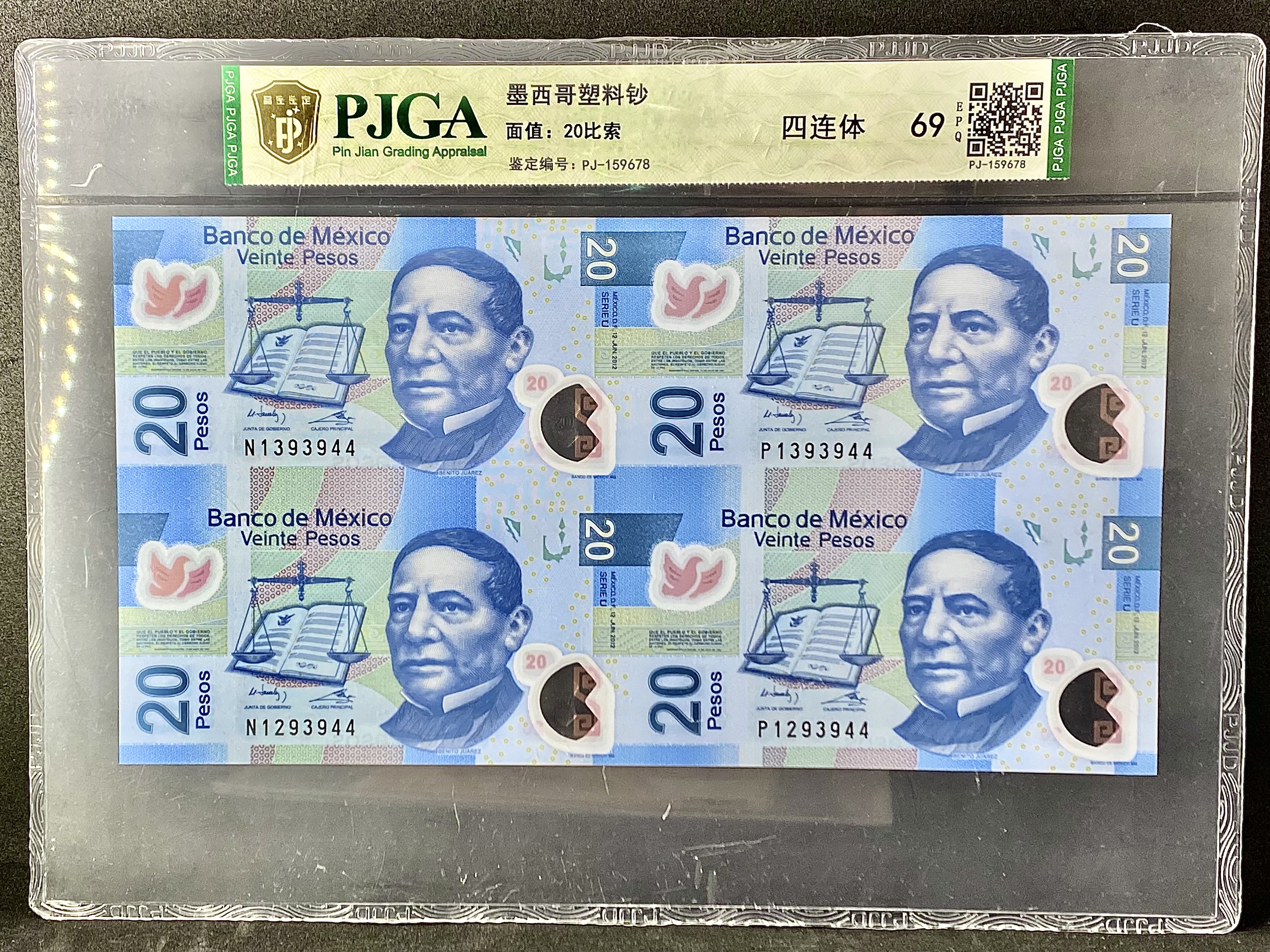 墨西哥塑料鈔 四聯鈔