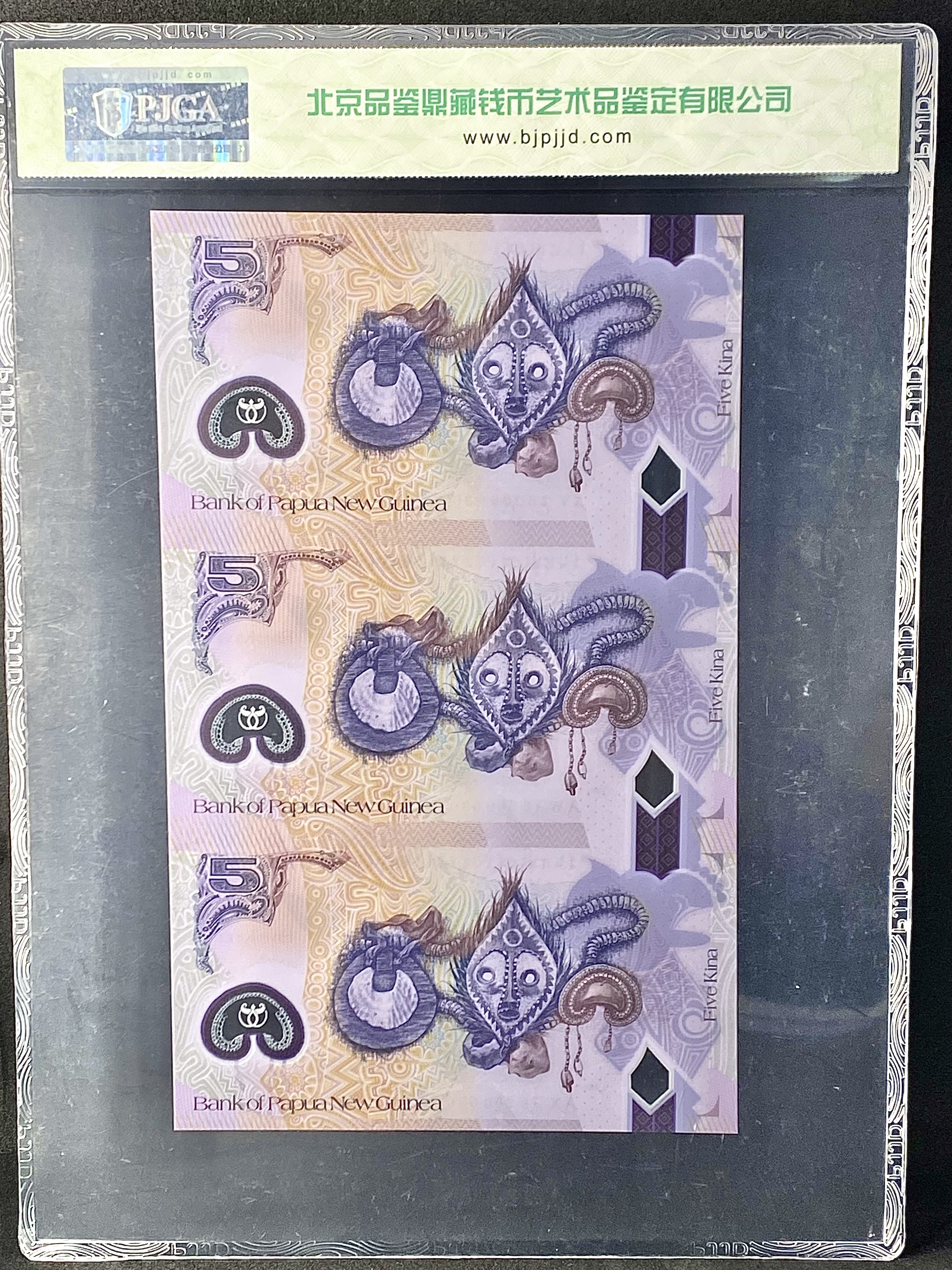 吉爾吉斯斯坦紙幣 三連體