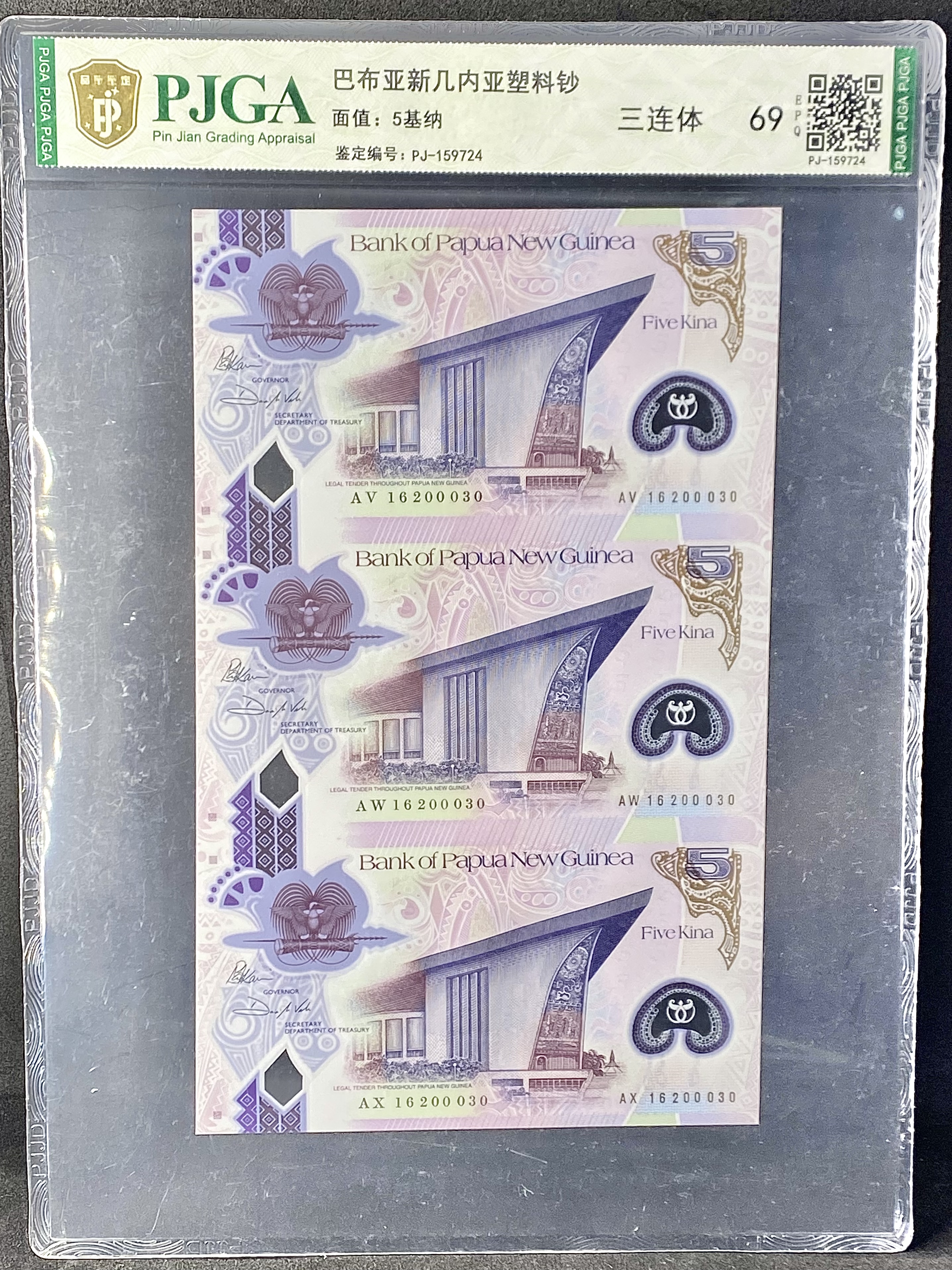 吉爾吉斯斯坦紙幣 三連體