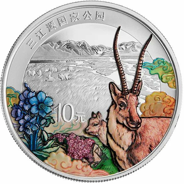 2023三江源國家公園30克紀念銀幣