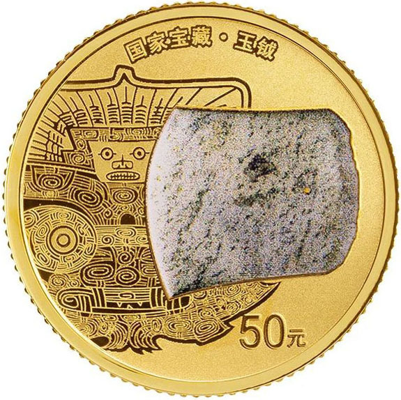 2023國家寶藏（文明曙光）金銀紀念幣套裝