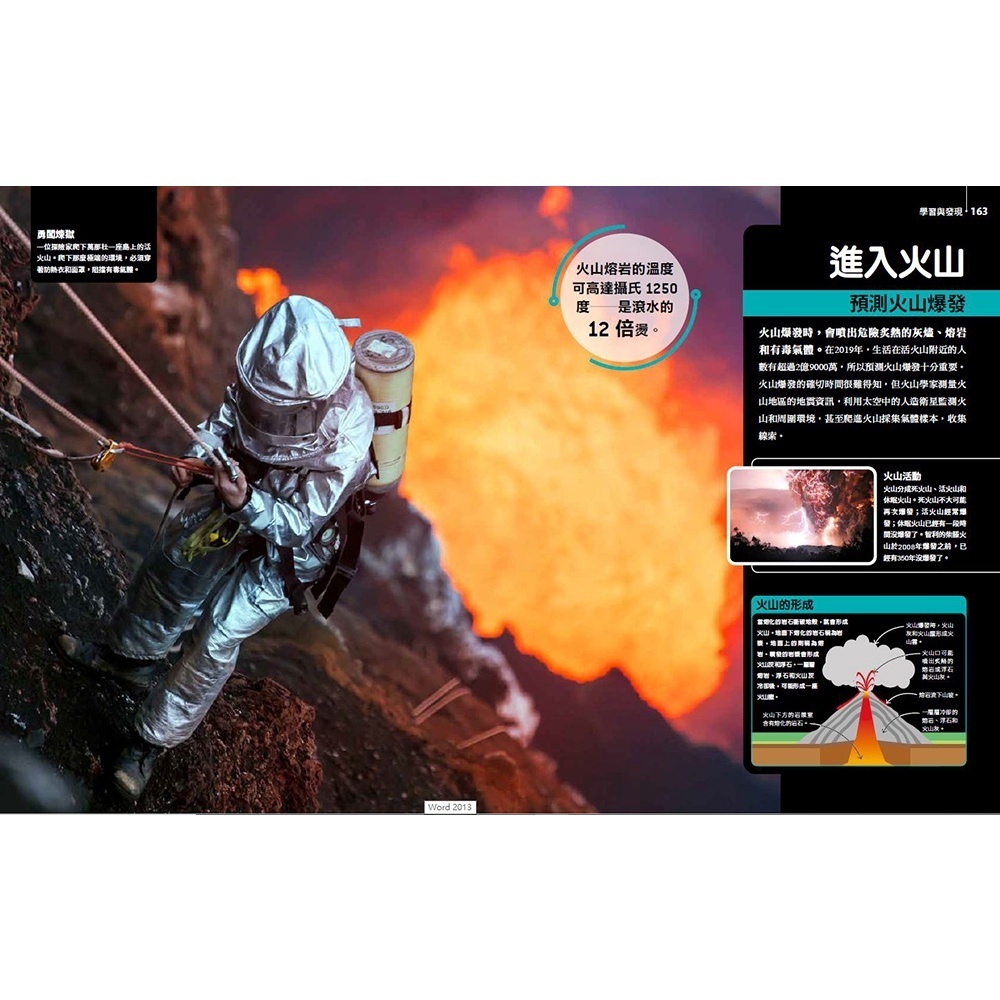 超能力科學百科：認識創造現代世界的超級科技_傑克．查隆納 等