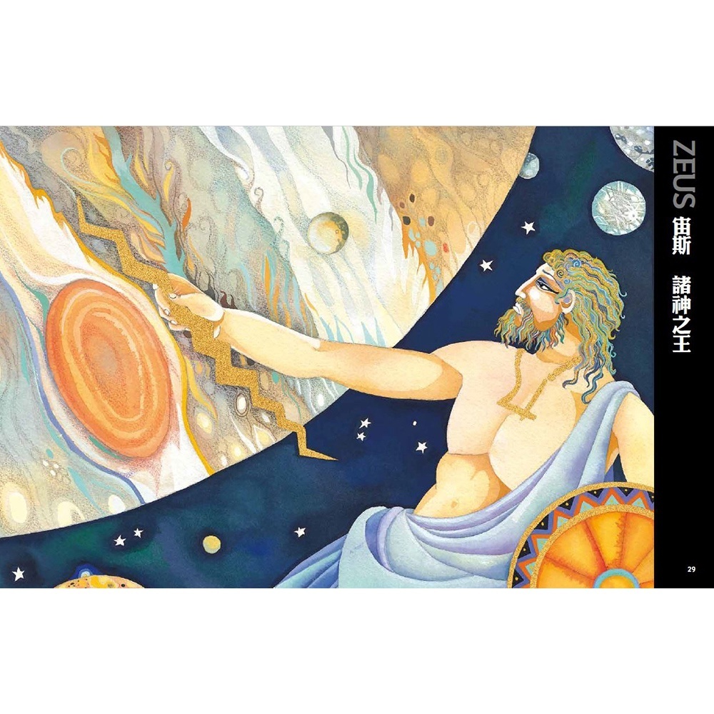 國家地理 希臘神話故事(新版)：天神、英雄與怪獸的經典故事_唐娜．喬．納波里