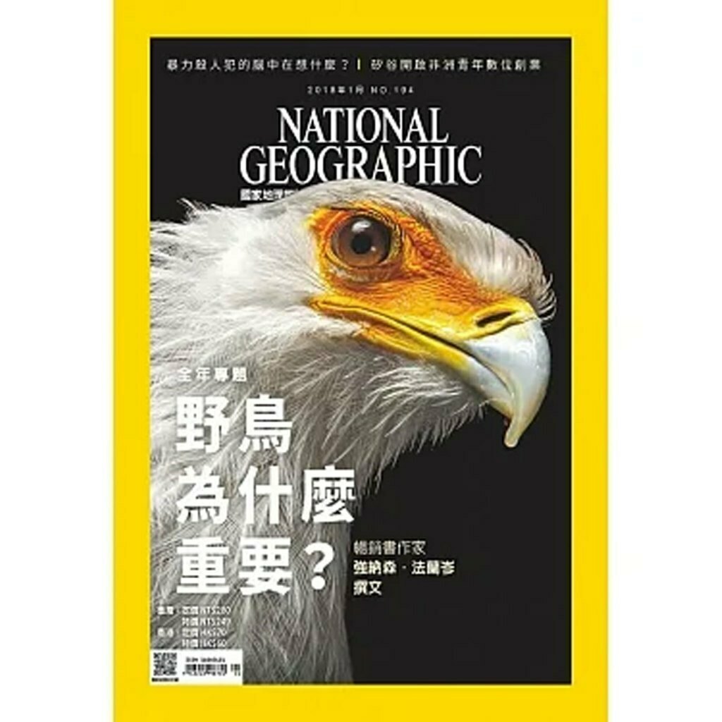 《國家地理》補一下生物科學知識：特刊發現你的毛小孩有多聰明+NO.194+NO.162