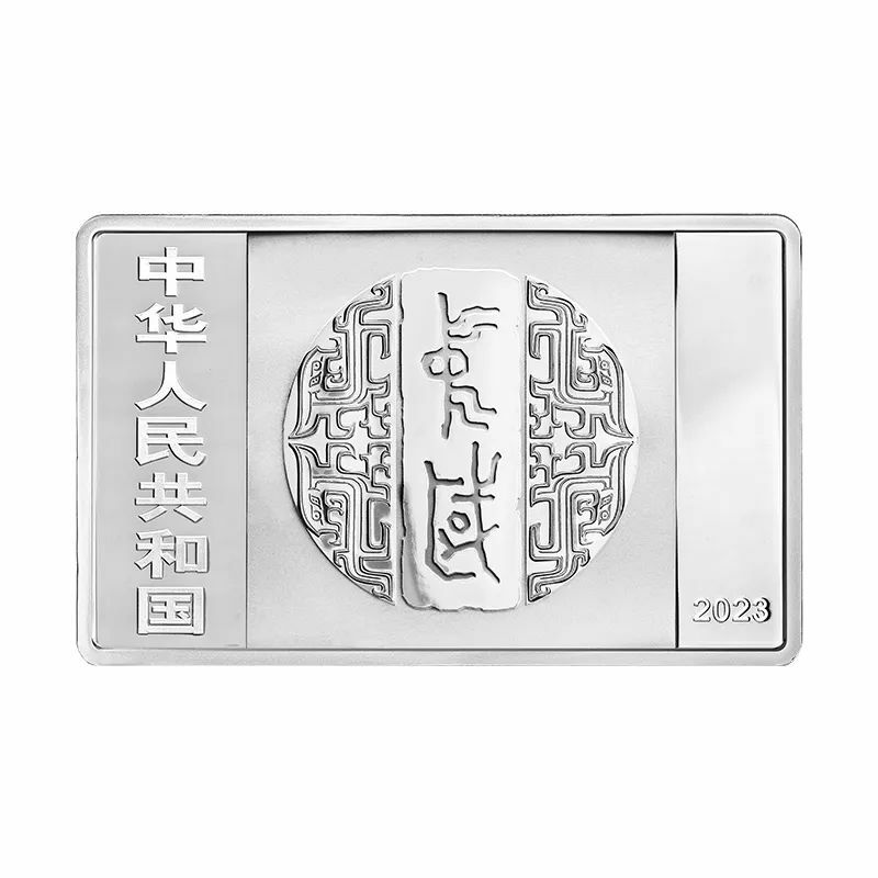 2023中國書法藝術（草書）150克紀念銀幣