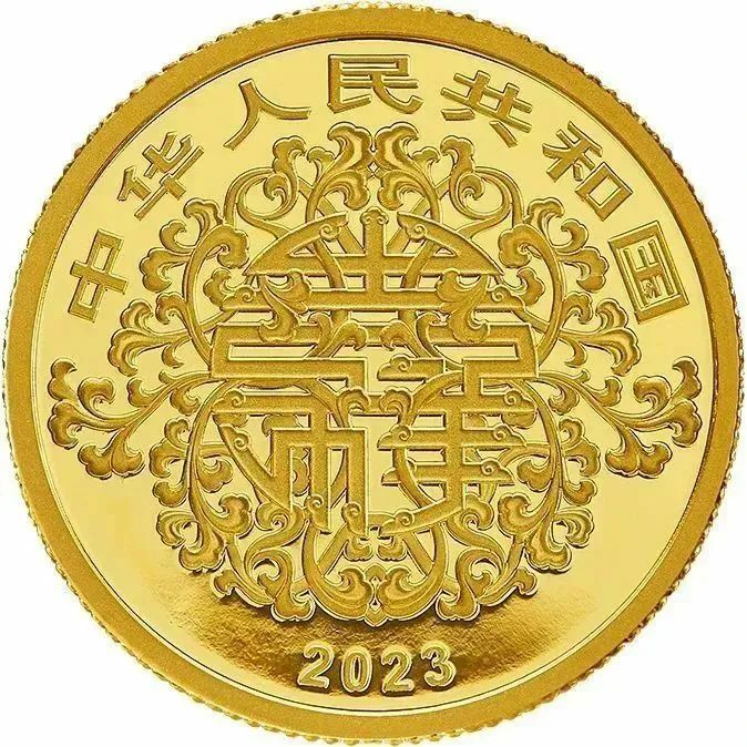 2023吉祥文化-健康長壽主題-人夀年豐金銀紀念幣