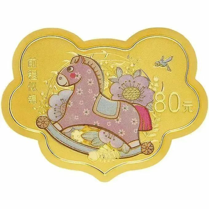 2023吉祥文化-生兒育女主題-前程似錦金銀紀念幣