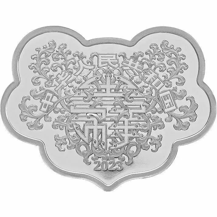 2023吉祥文化-生兒育女主題-前程似錦紀念銀幣