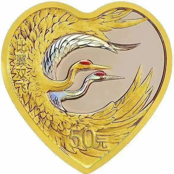 2023吉祥文化-美好愛情主題-比翼雙飛金銀紀念幣