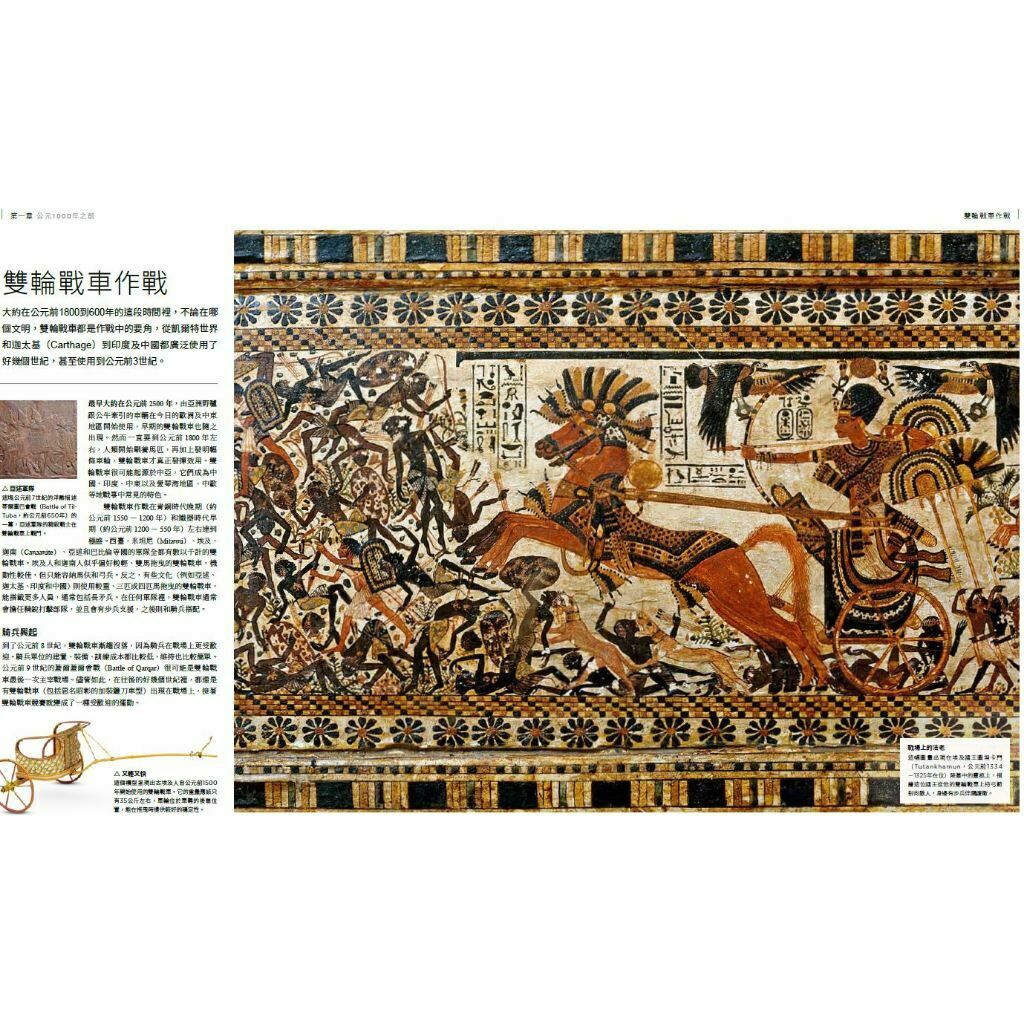 歷史戰役：戰場大圖解_DK出版社編輯群