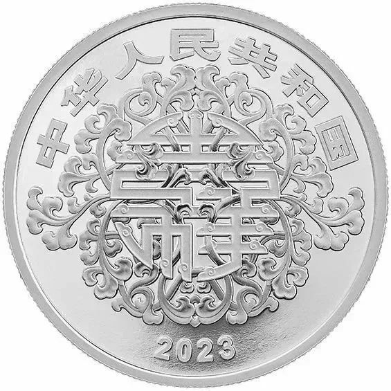 2023吉祥文化-吉祥幸福主題-平安喜樂紀念銀幣