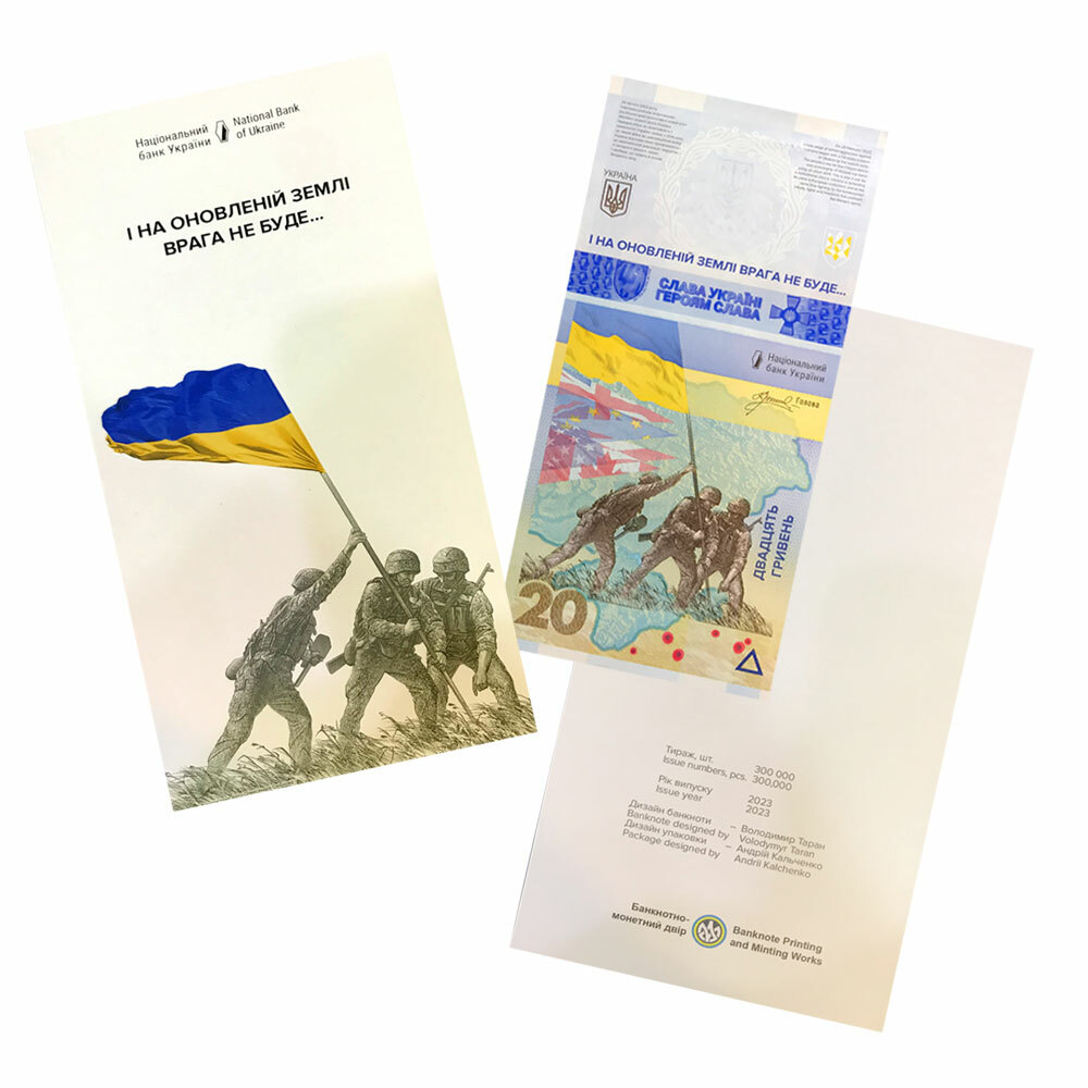 2023烏俄戰爭一周年紀念鈔(烏克蘭央行發行  20元面額  含原裝紀念冊)