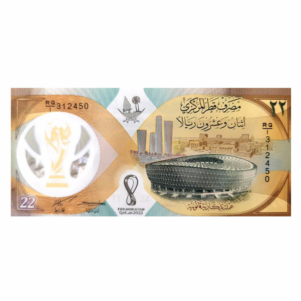 2022 FIFA 世界盃足球賽紀念鈔（卡達央行發行）
