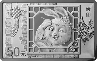 2023中國癸卯（兔）年150克長方形銀質紀念幣
