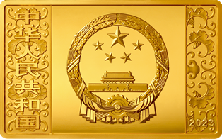 2023中國癸卯（兔）年150克長方形金質紀念幣