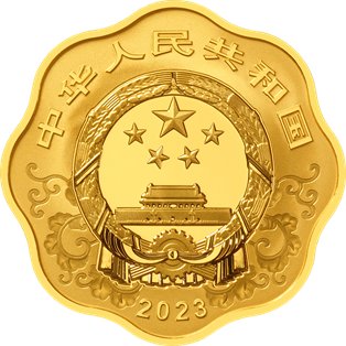 2023中國癸卯（兔）年15克梅花形金質紀念幣