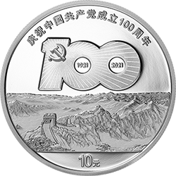 中國共產黨成立70/90/100周年建立紀念幣硬幣全新流通卷拆品相