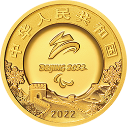 2021北京2022年冬殘奧會金銀紀念幣5克圓形金質紀念幣