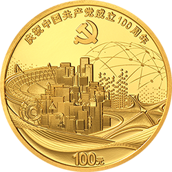 2021中國共產黨成立100周年金銀紀念幣8克圓形金質紀念幣C