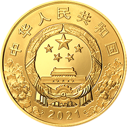 2021中國共產黨成立100周年金銀紀念幣8克圓形金質紀念幣B