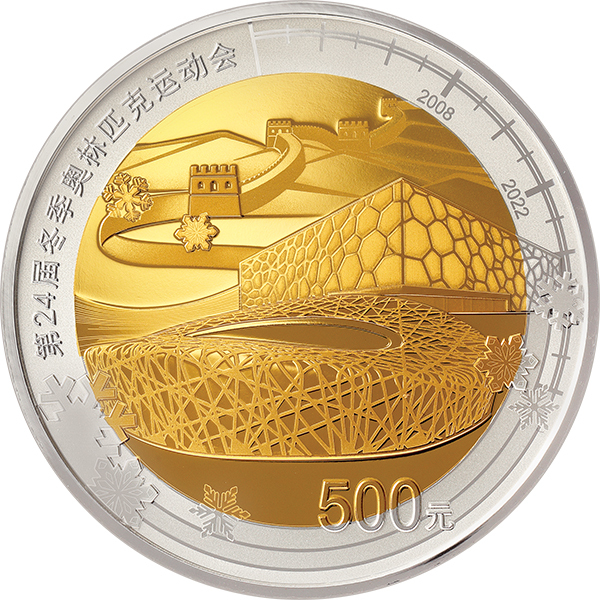 第24屆冬季奧林匹克運動會(第1組)30克金12克銀雙金屬紀念幣