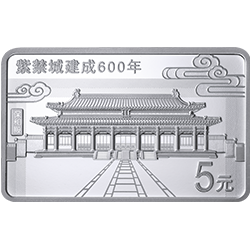 2020紫禁城建成600年金銀紀念幣15克長方形銀質紀念幣C