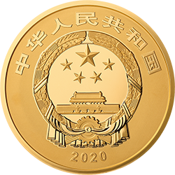 2020紫禁城建成600年金銀紀念幣1公斤圓形金質紀念幣