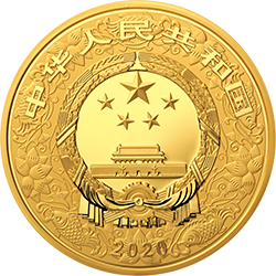 2020中國庚子（鼠）年金銀紀念幣500克圓形金質紀念幣