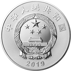 2019中國-俄羅斯建交70周年金銀紀念幣30克圓形銀質紀念幣