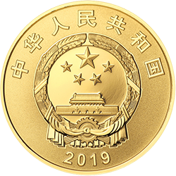 2019中國-俄羅斯建交70周年金銀紀念幣8克圓形金質紀念幣