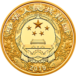 2019中國己亥（豬）年金銀紀念幣500克圓形金質紀念幣