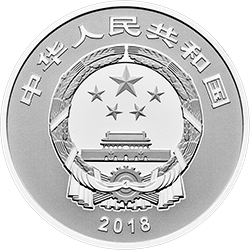 2018中國能工巧匠金銀紀念幣（第1組）15克圓形銀質紀念幣