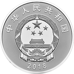 2018慶祝改革開放40周年金銀紀念幣30克圓形銀質紀念幣B