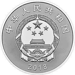 2018慶祝改革開放40周年金銀紀念幣30克圓形銀質紀念幣C