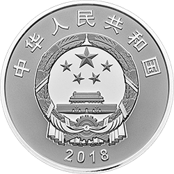 2018慶祝改革開放40周年金銀紀念幣30克圓形銀質紀念幣D
