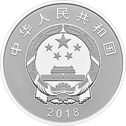 2018慶祝改革開放40周年金銀紀念幣150克圓形銀質紀念幣