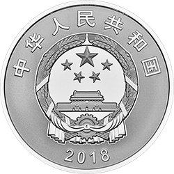 2018慶祝改革開放40周年金銀紀念幣30克圓形銀質紀念幣A